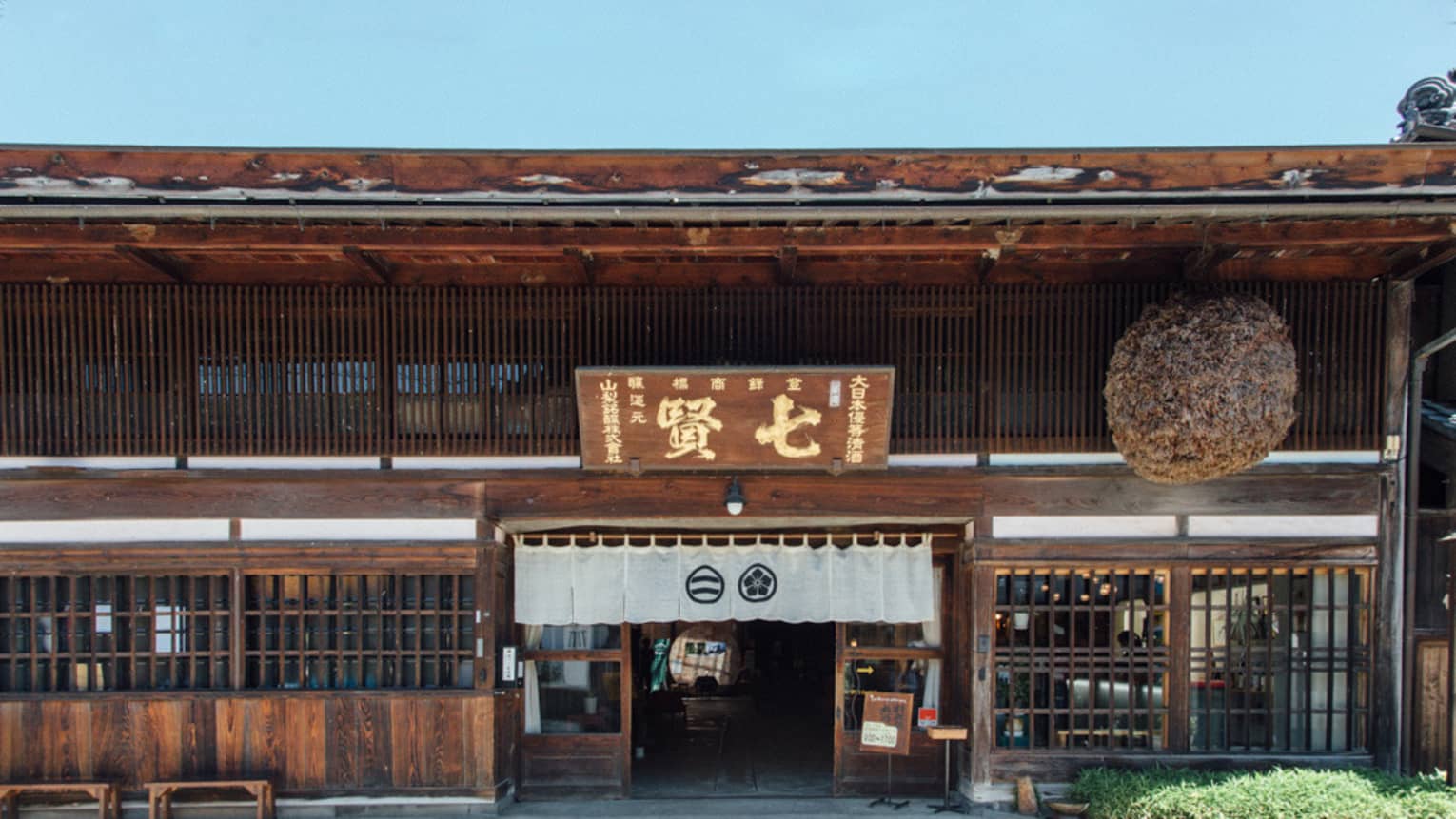 Sake brewery